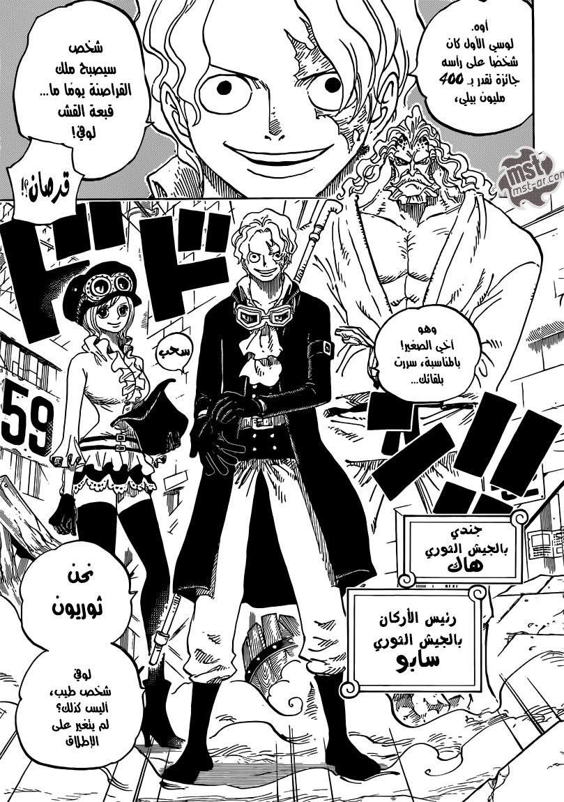 One Piece: Chapter 744 - Page 13