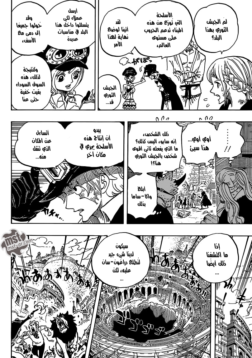 One Piece: Chapter 744 - Page 14