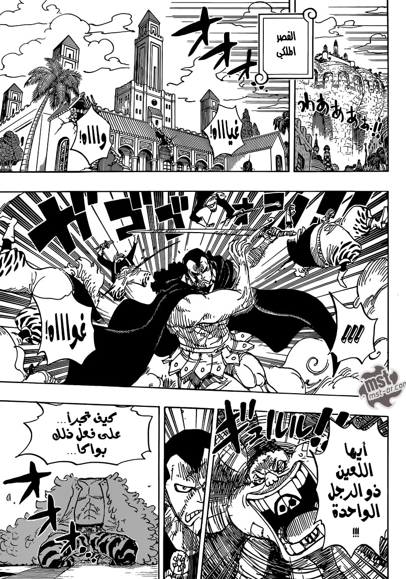 One Piece: Chapter 744 - Page 15