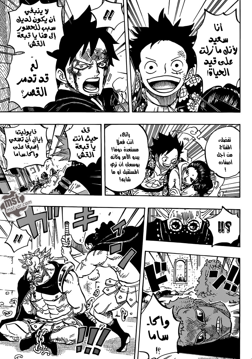 One Piece: Chapter 744 - Page 17