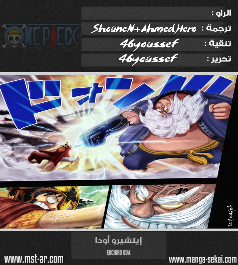 مانجا One Piece الفصل 745 مترجم مانجا اون لاين
