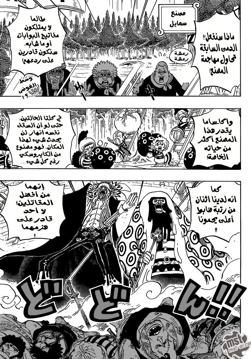 One Piece: Chapter 745 - Page 3