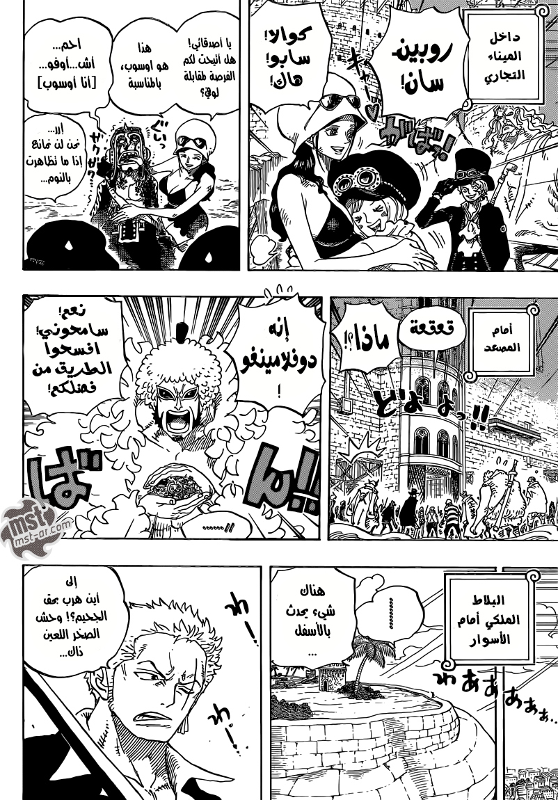 One Piece: Chapter 745 - Page 4