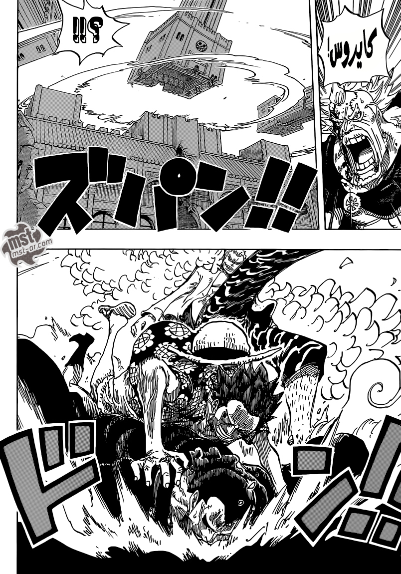 One Piece: Chapter 745 - Page 6