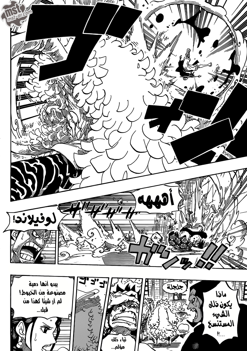 One Piece: Chapter 745 - Page 10