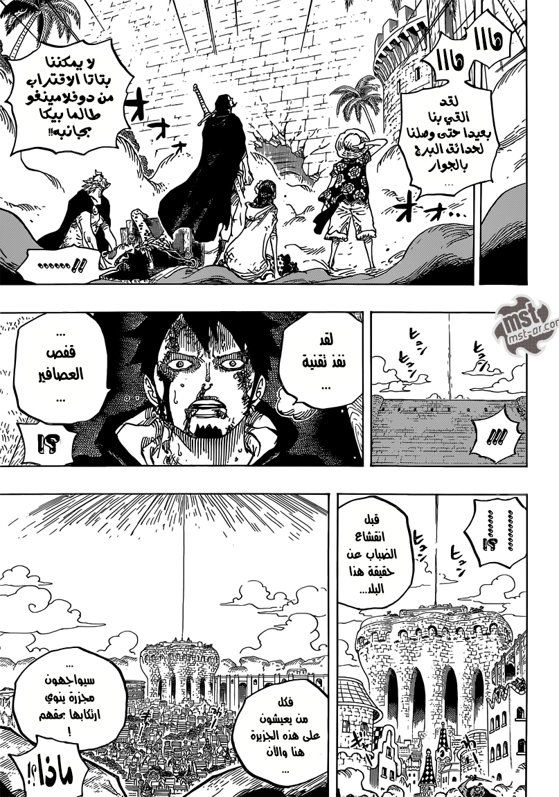 One Piece: Chapter 745 - Page 13