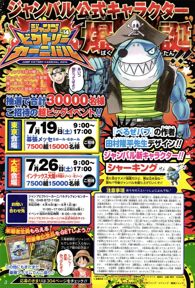 One Piece: Chapter 745 - Page 19