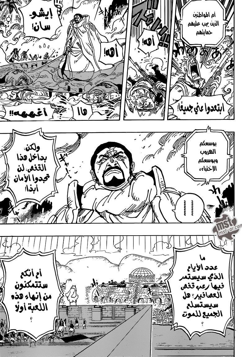 One Piece: Chapter 746 - Page 4