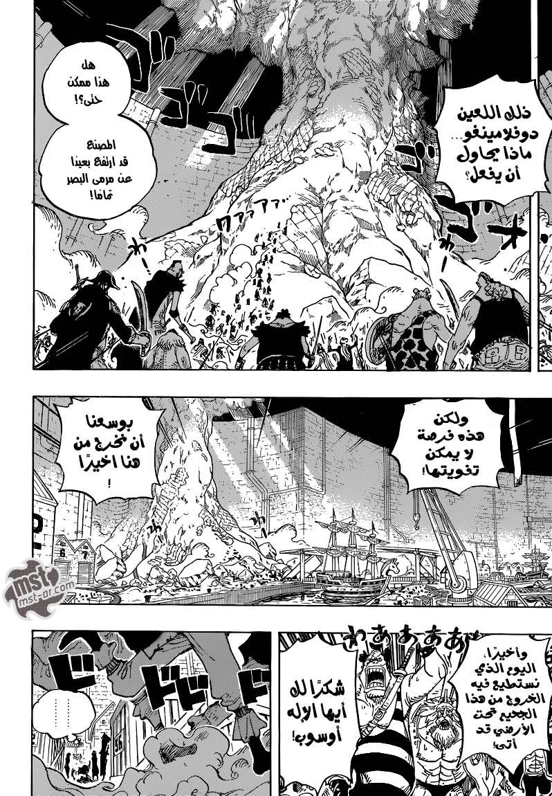 One Piece: Chapter 746 - Page 5