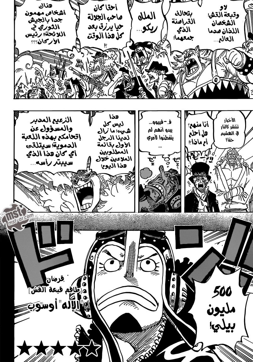 One Piece: Chapter 746 - Page 10