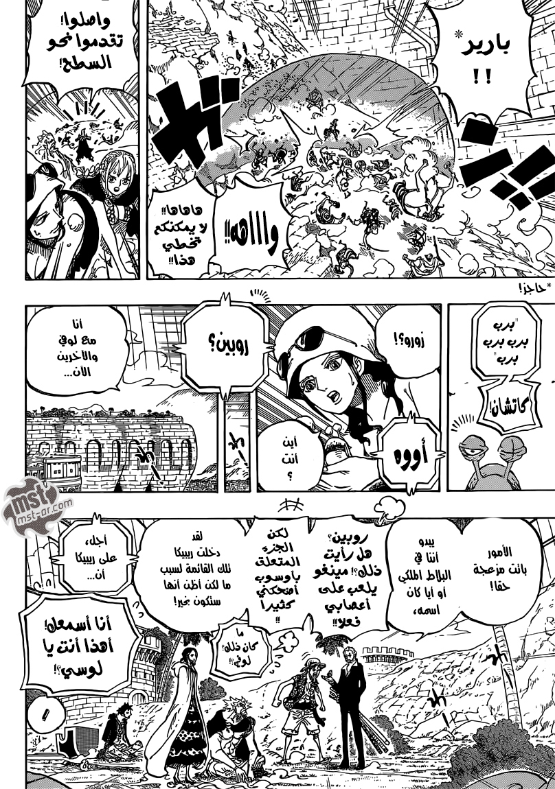 One Piece: Chapter 746 - Page 14
