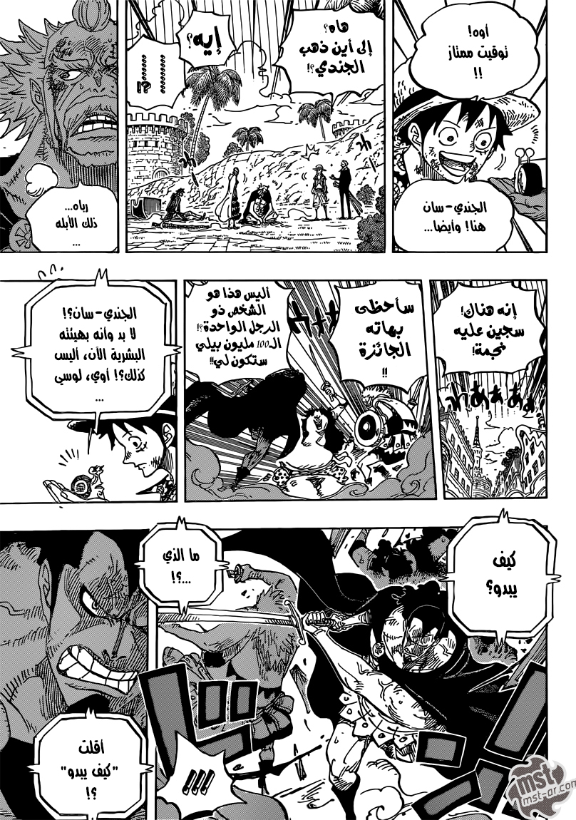 One Piece: Chapter 746 - Page 15