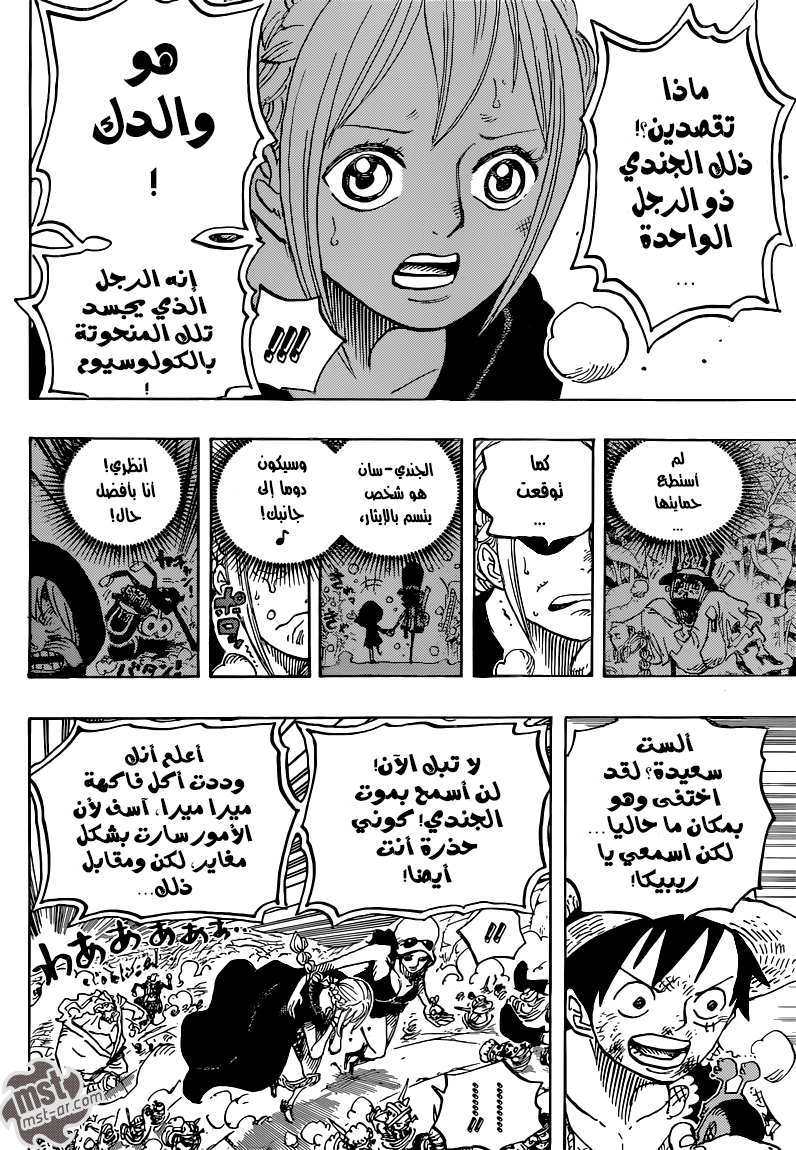 One Piece: Chapter 746 - Page 16