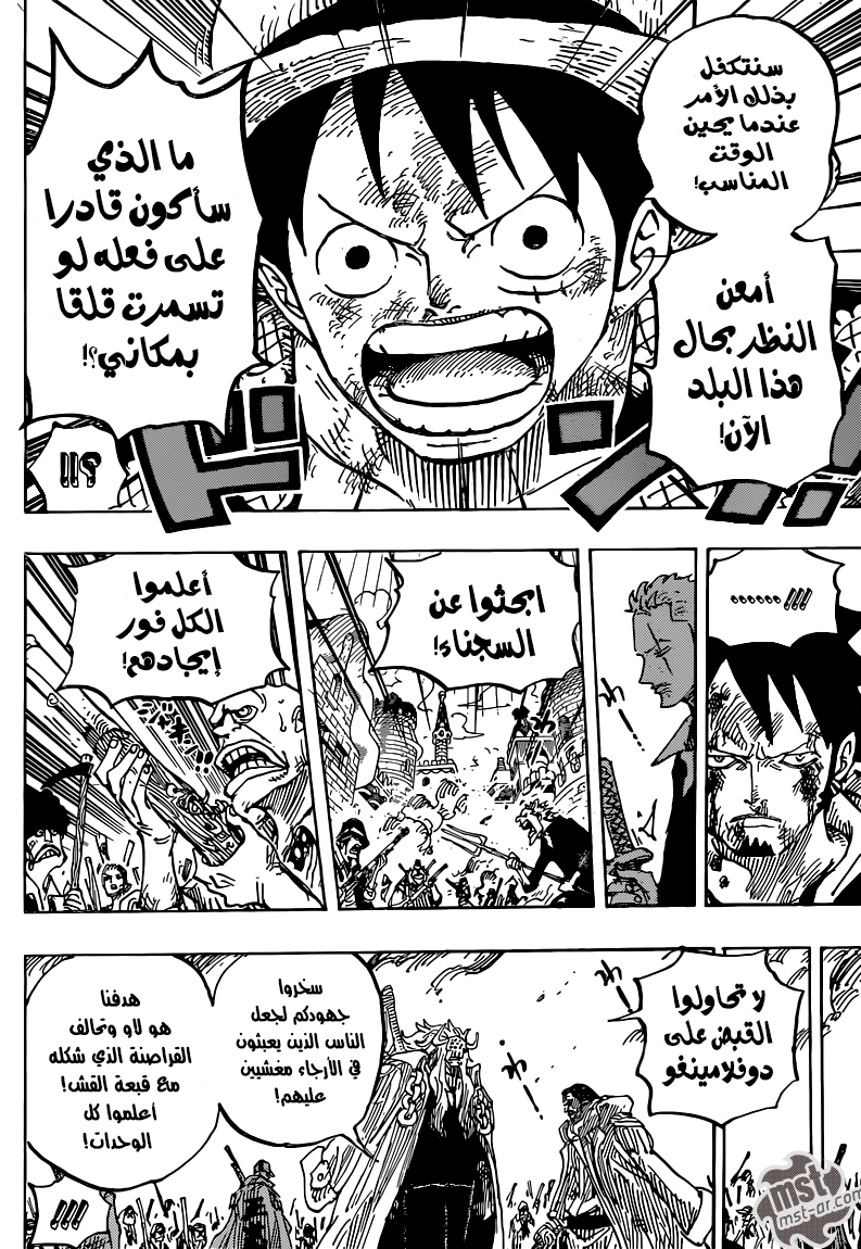 One Piece: Chapter 746 - Page 18