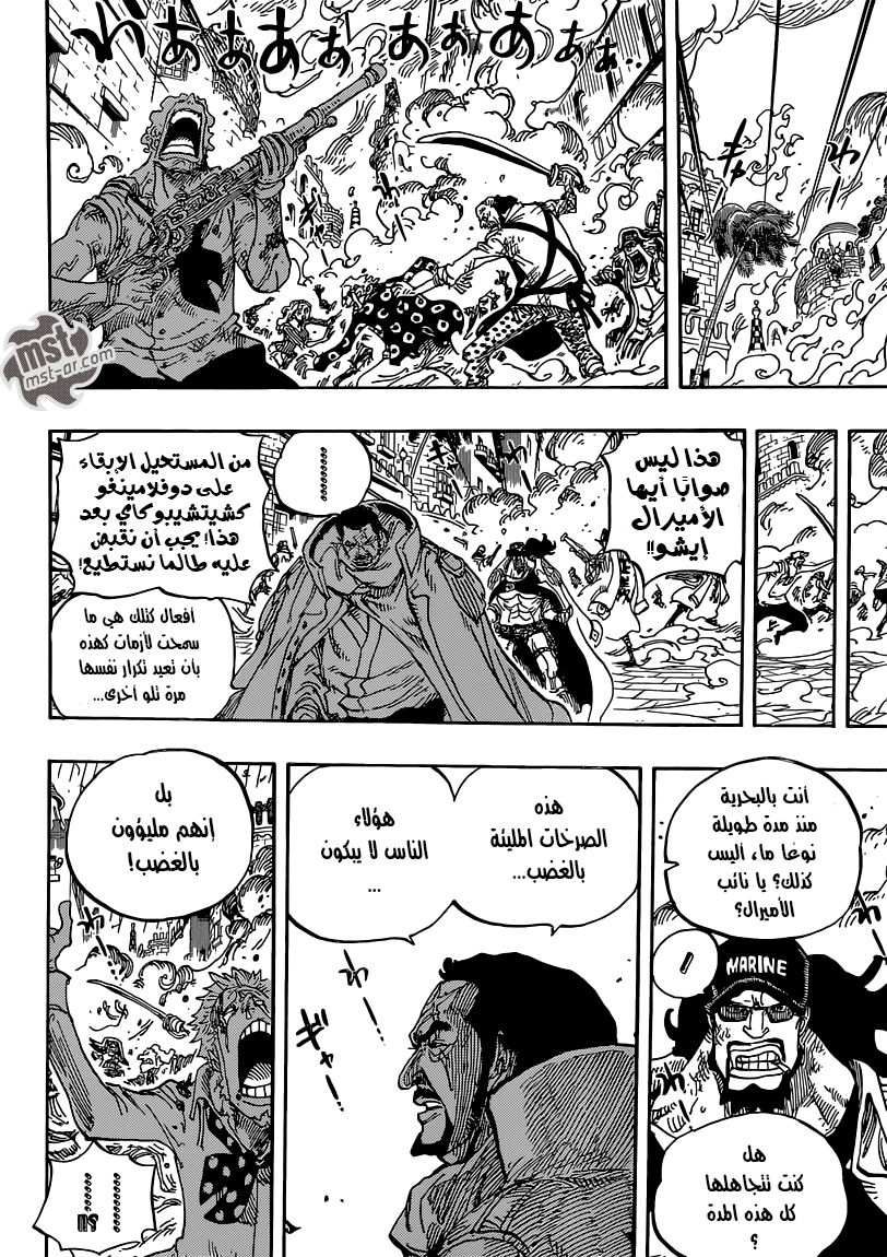 One Piece: Chapter 747 - Page 5