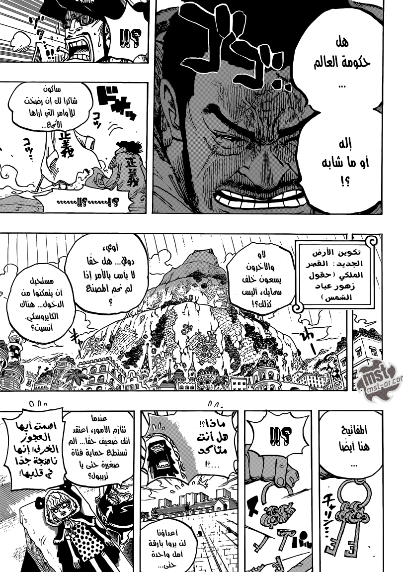 One Piece: Chapter 747 - Page 6