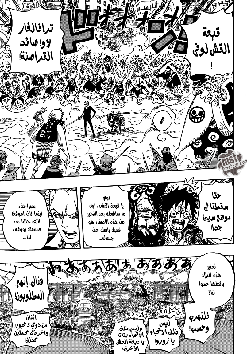 One Piece: Chapter 747 - Page 13