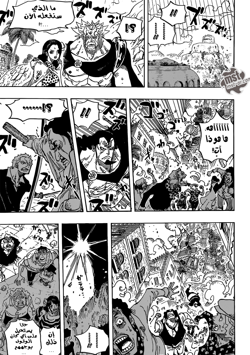 One Piece: Chapter 747 - Page 17