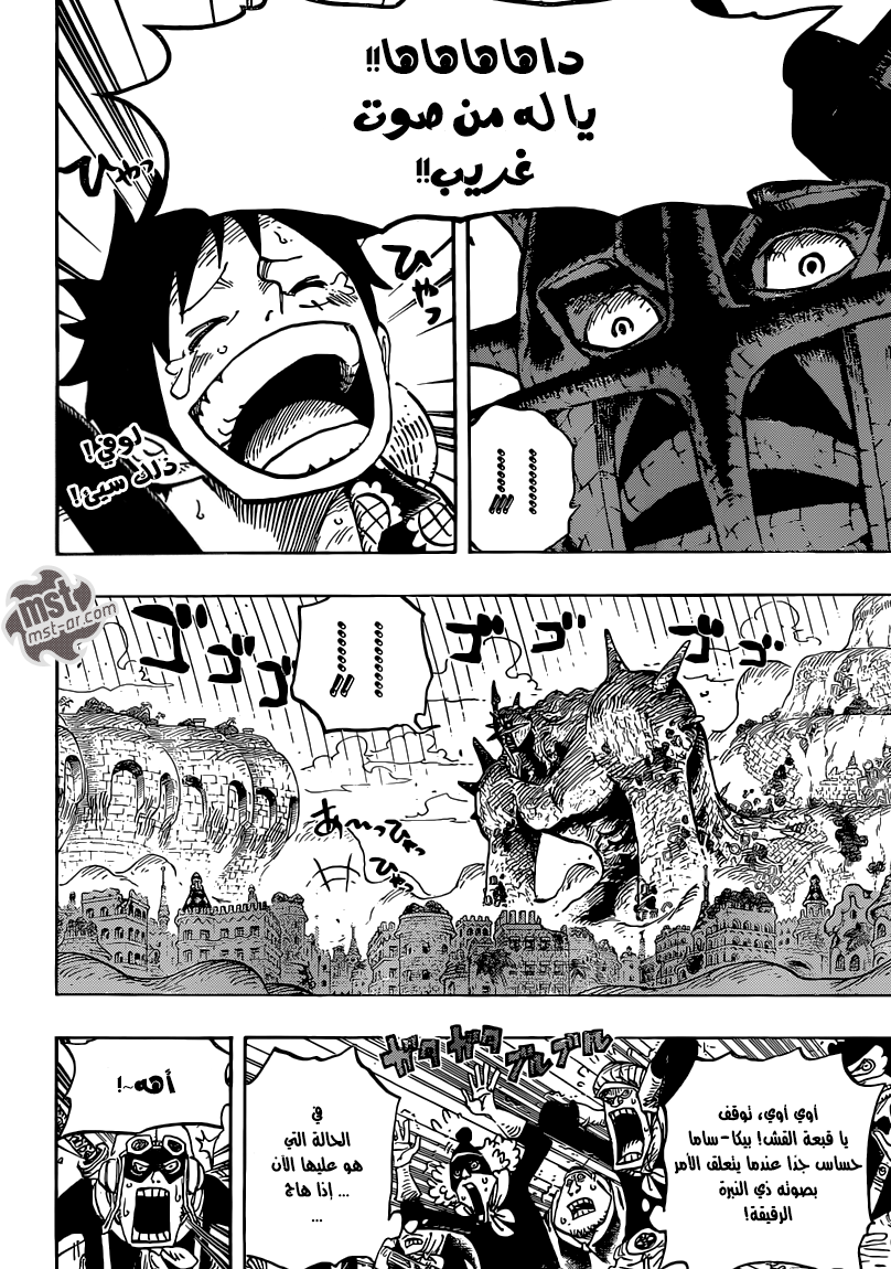 One Piece: Chapter 748 - Page 3