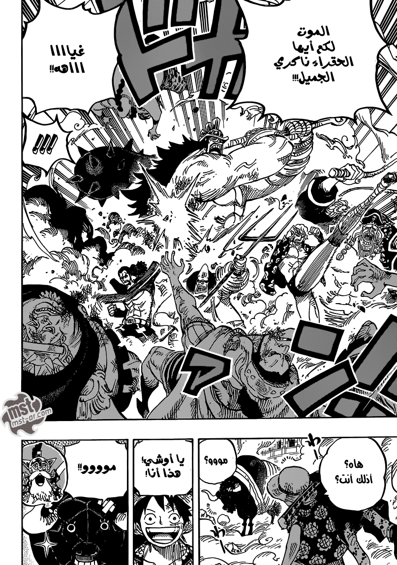 One Piece: Chapter 748 - Page 12