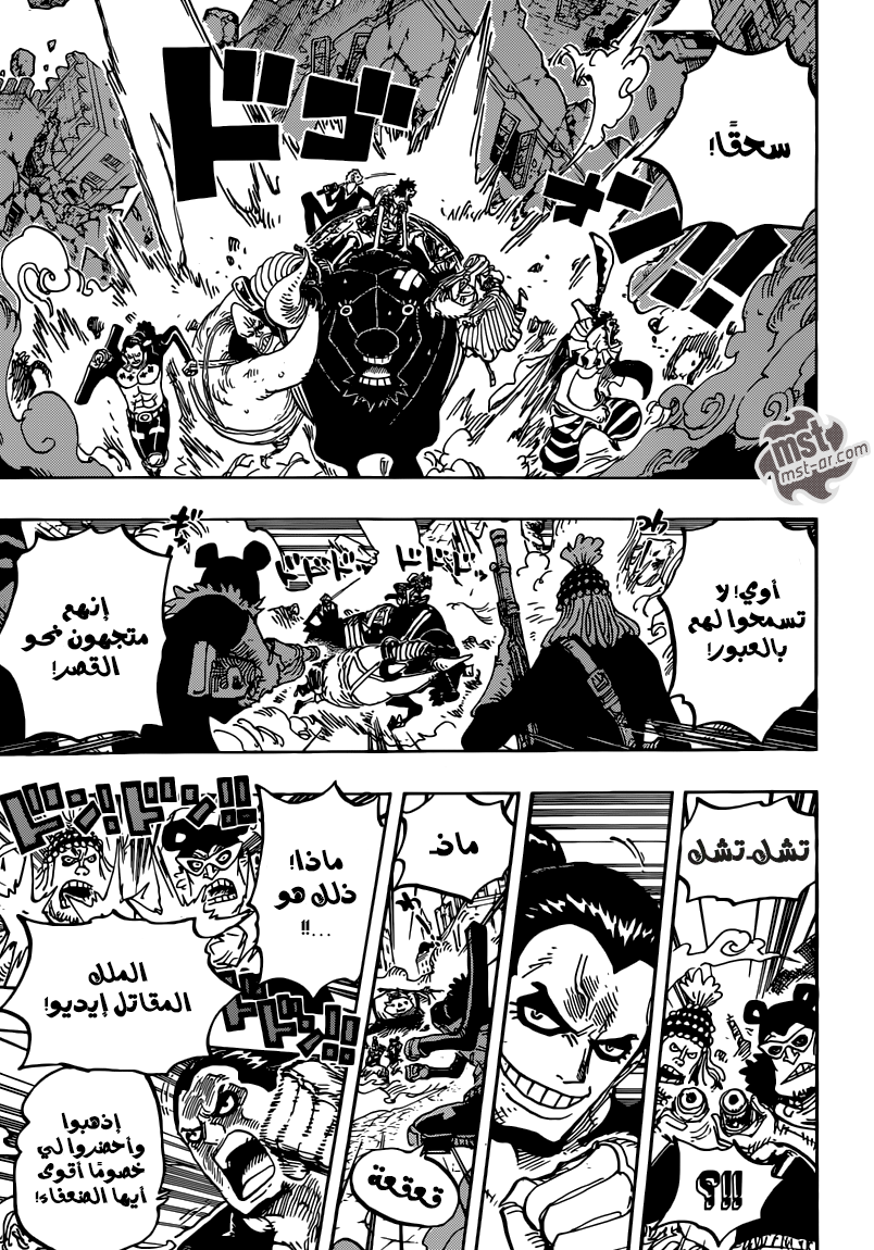 One Piece: Chapter 749 - Page 4