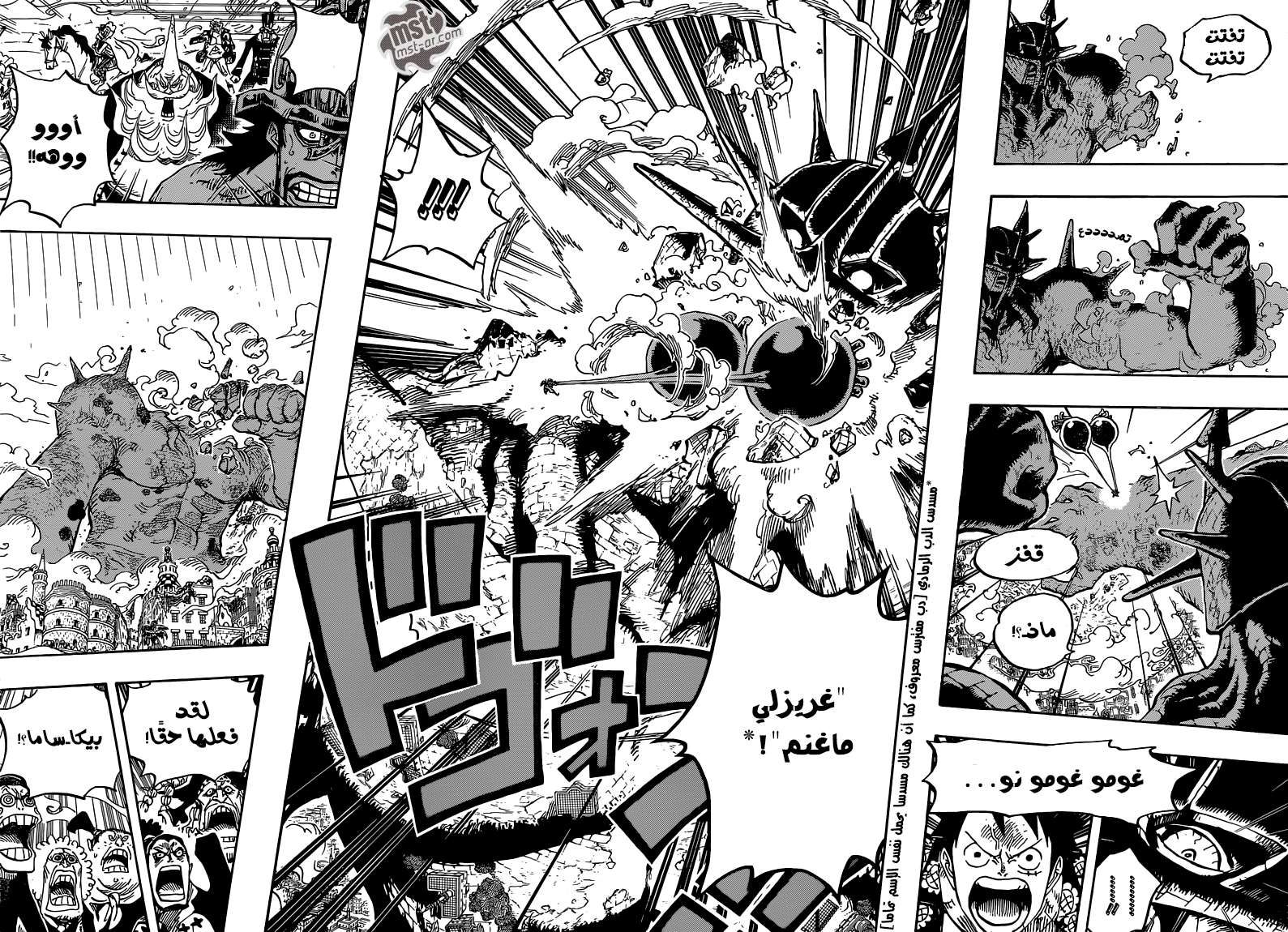 One Piece: Chapter 749 - Page 9