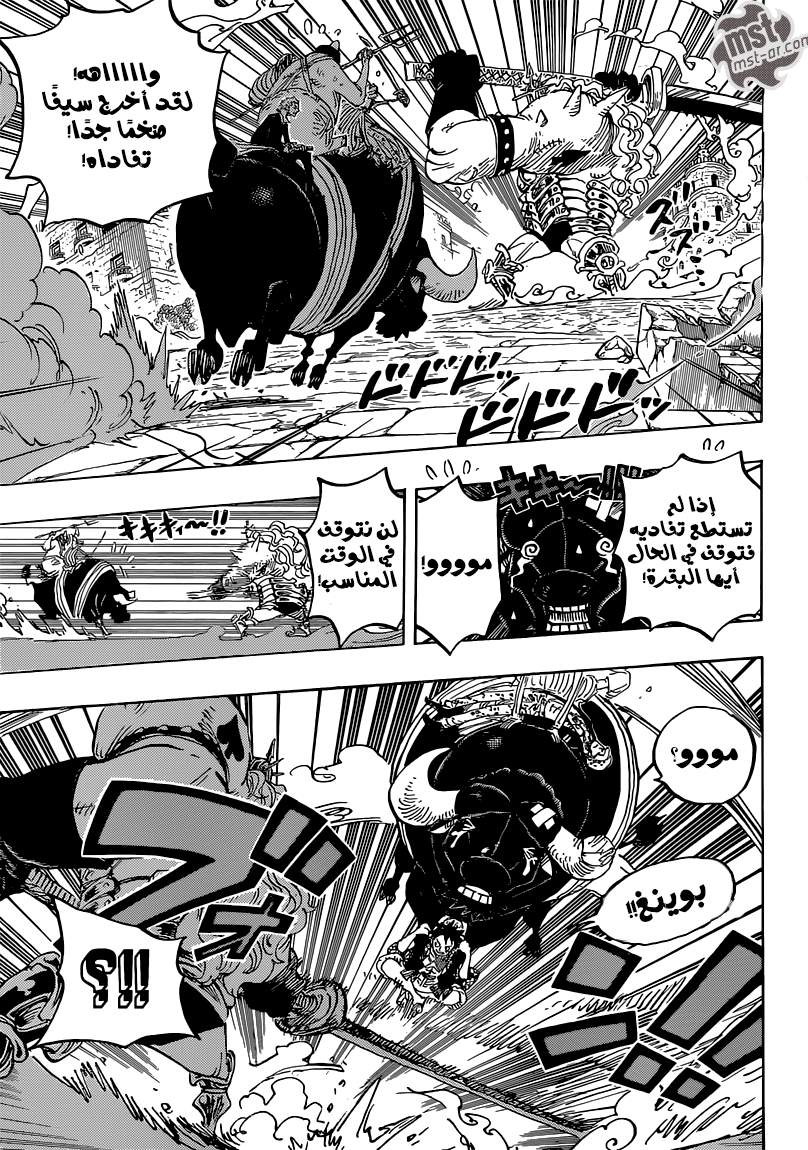 One Piece: Chapter 749 - Page 11