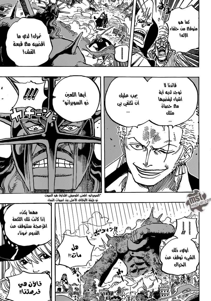 One Piece: Chapter 749 - Page 13