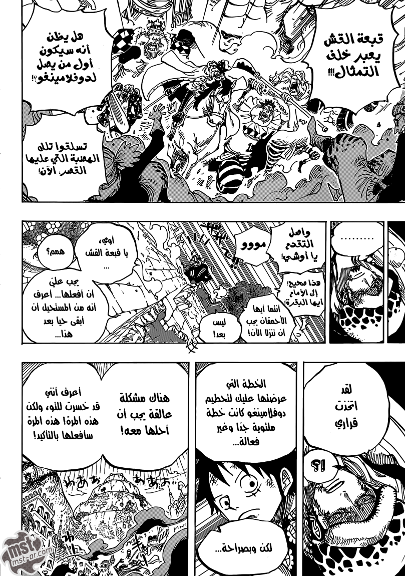 One Piece: Chapter 749 - Page 14