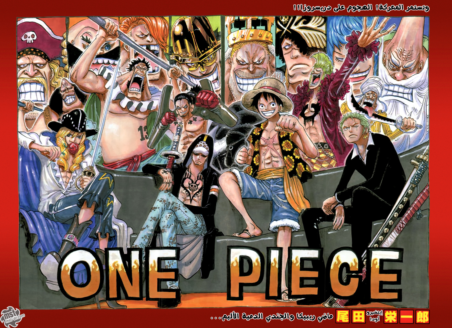 One Piece: Chapter 750 - Page 3