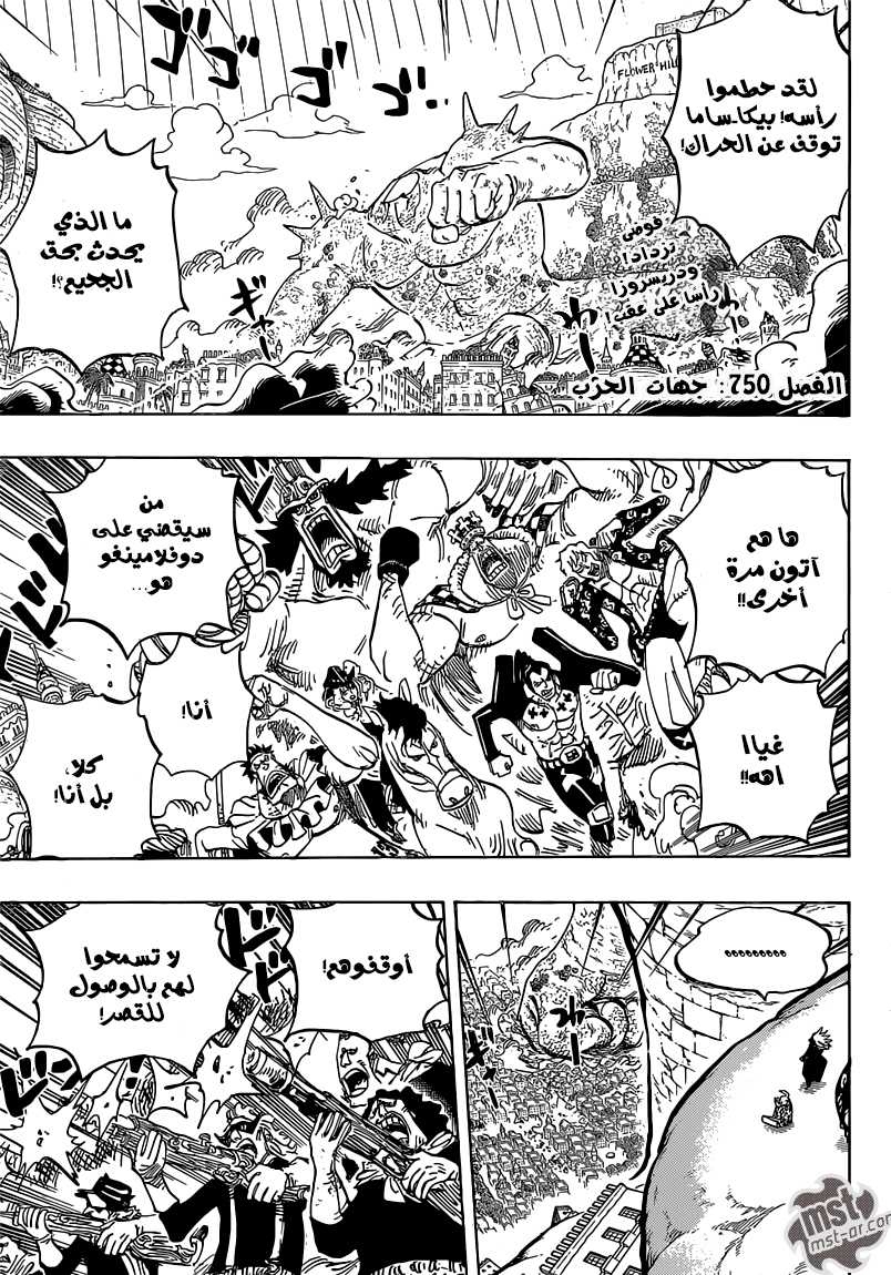 One Piece: Chapter 750 - Page 4