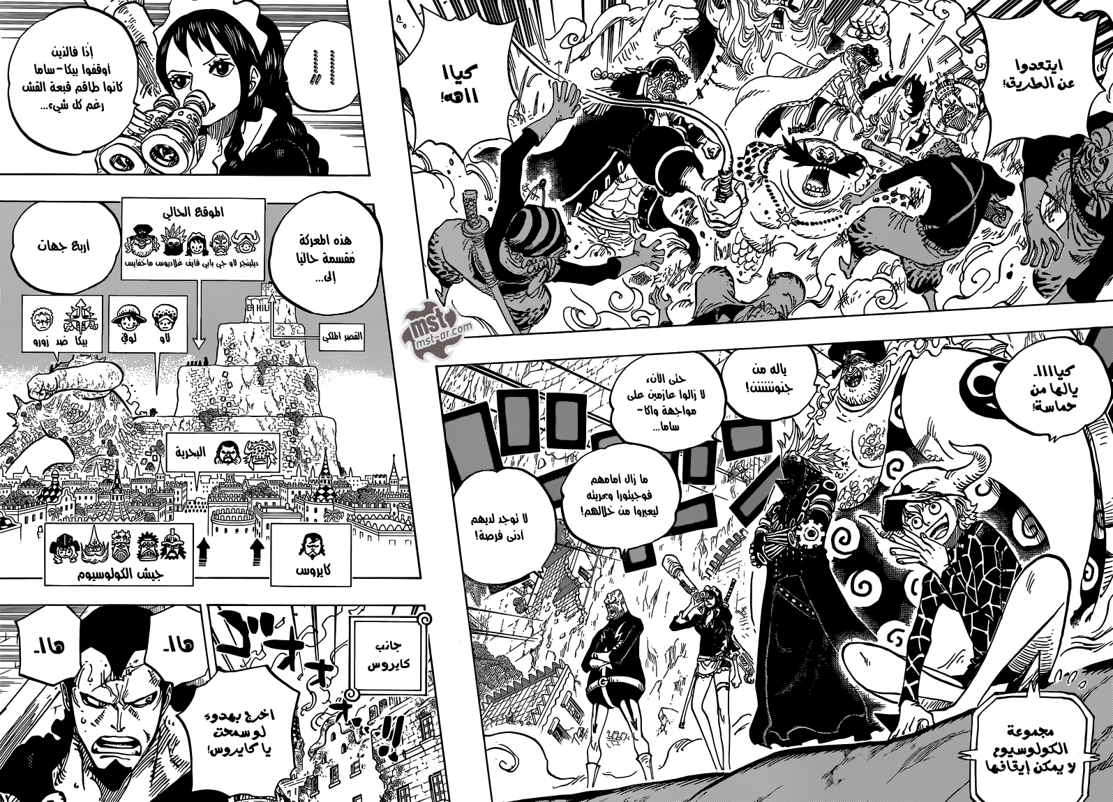 One Piece: Chapter 750 - Page 5