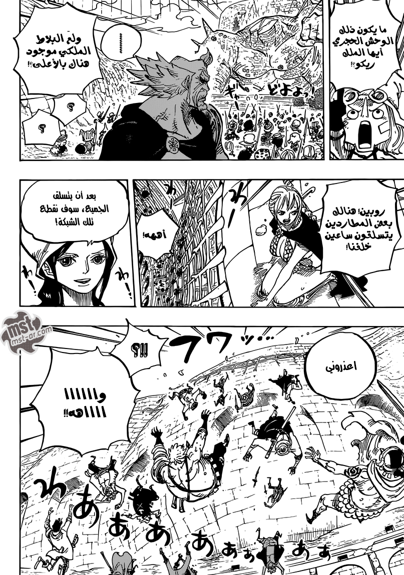 One Piece: Chapter 750 - Page 8