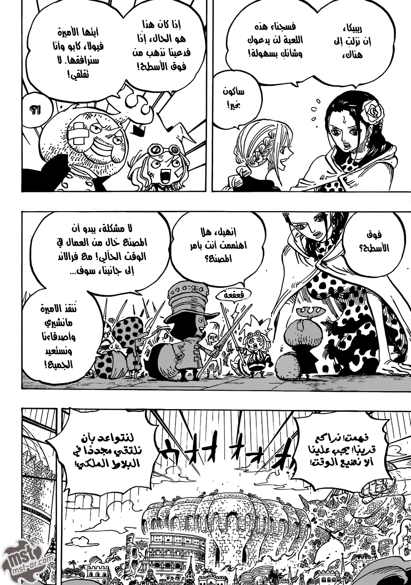 One Piece: Chapter 750 - Page 12