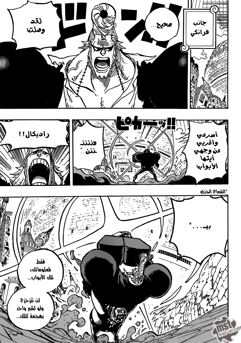 One Piece: Chapter 750 - Page 13