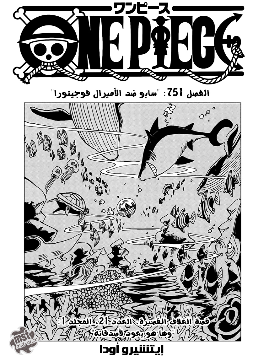 One Piece: Chapter 751 - Page 2
