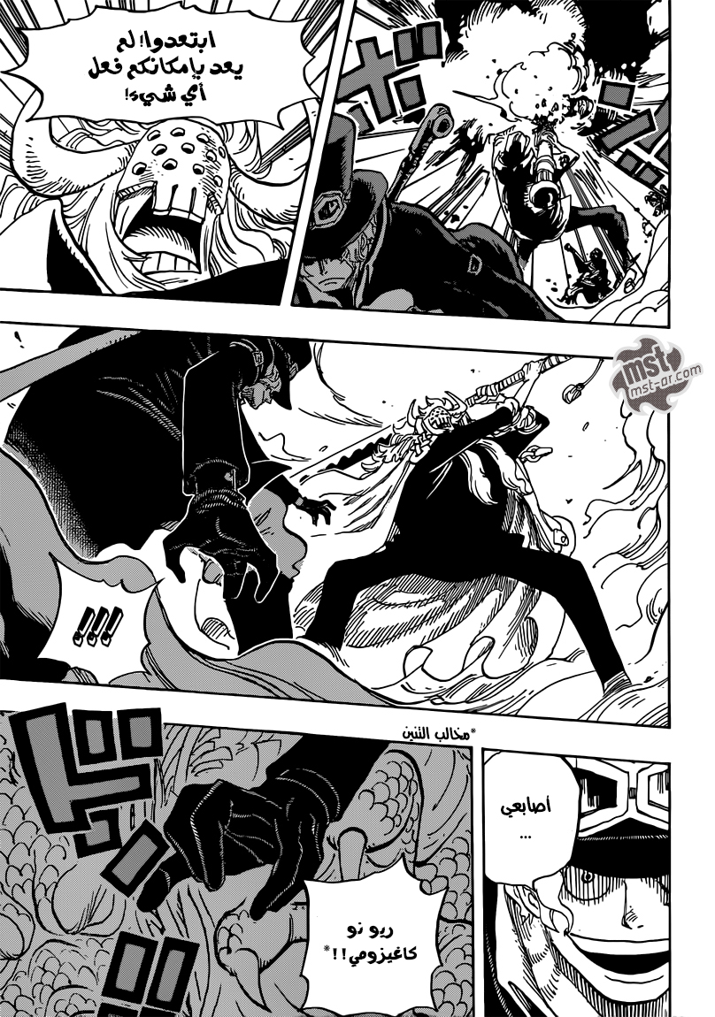 One Piece: Chapter 751 - Page 4