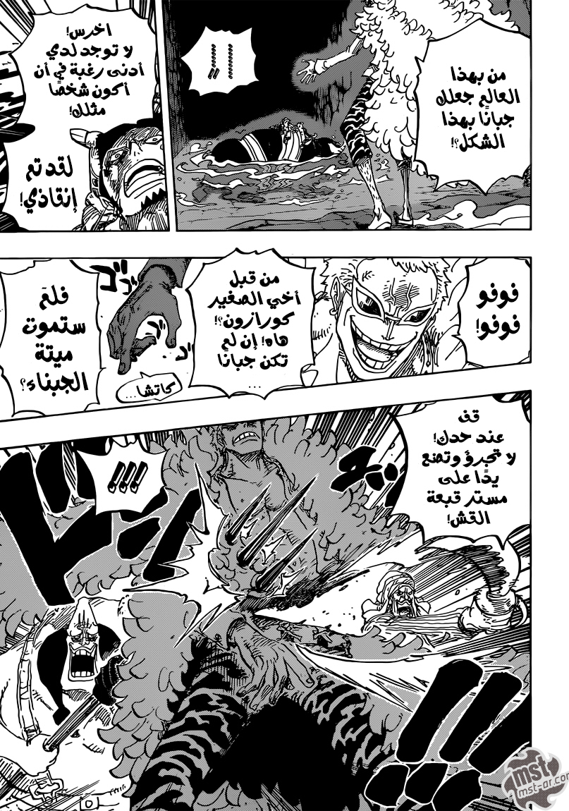 One Piece: Chapter 752 - Page 6