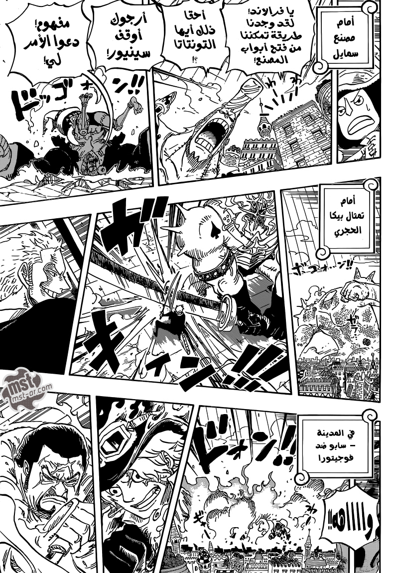 One Piece: Chapter 752 - Page 15