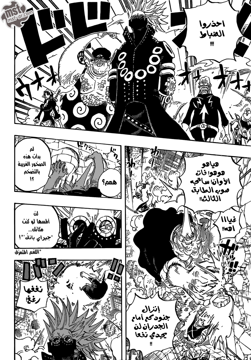 One Piece: Chapter 753 - Page 7