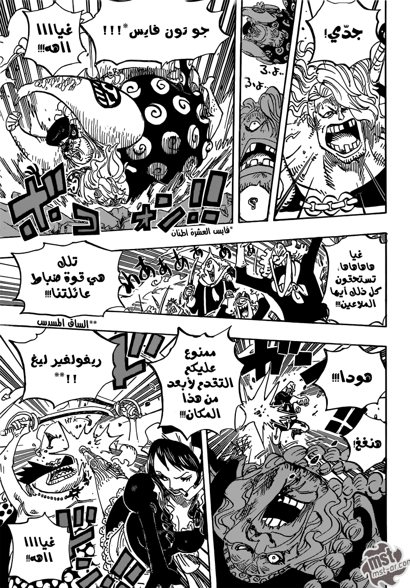 One Piece: Chapter 753 - Page 8