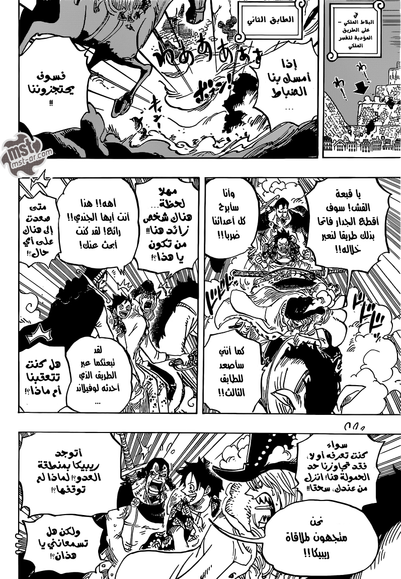 One Piece: Chapter 753 - Page 13