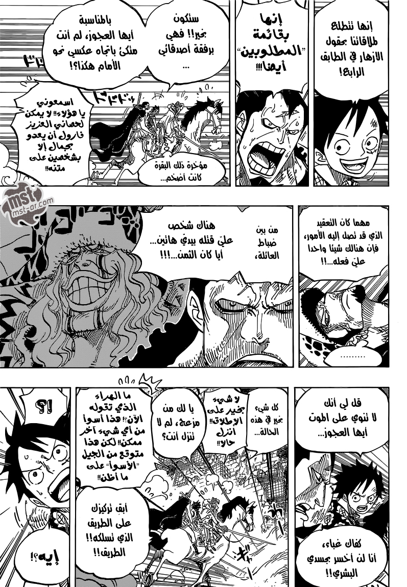 One Piece: Chapter 753 - Page 14