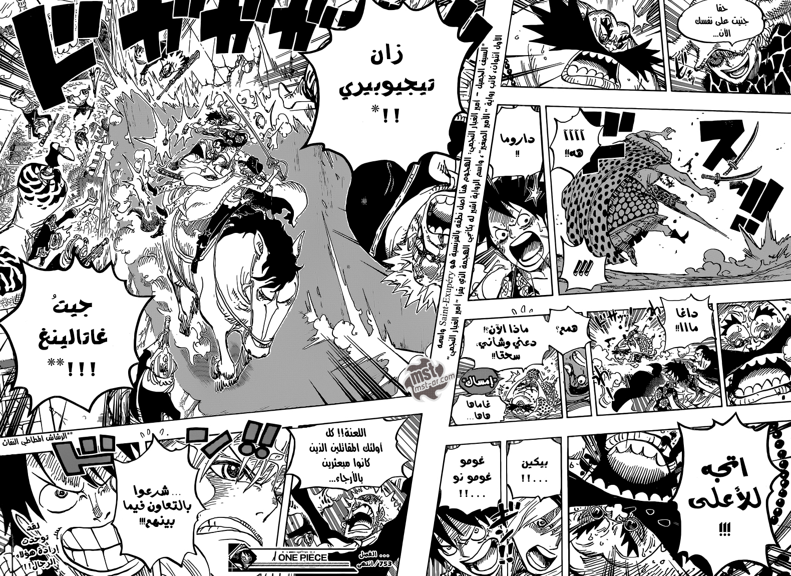 One Piece: Chapter 753 - Page 16