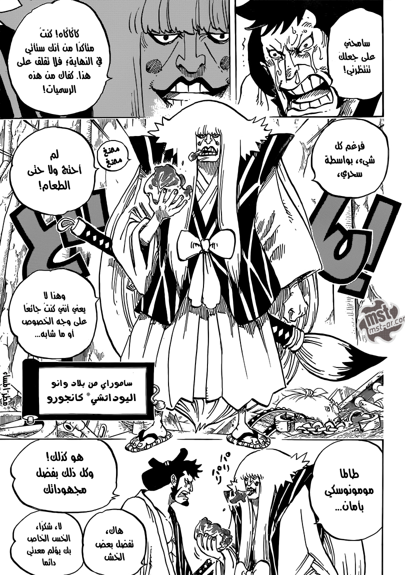 One Piece: Chapter 754 - Page 4