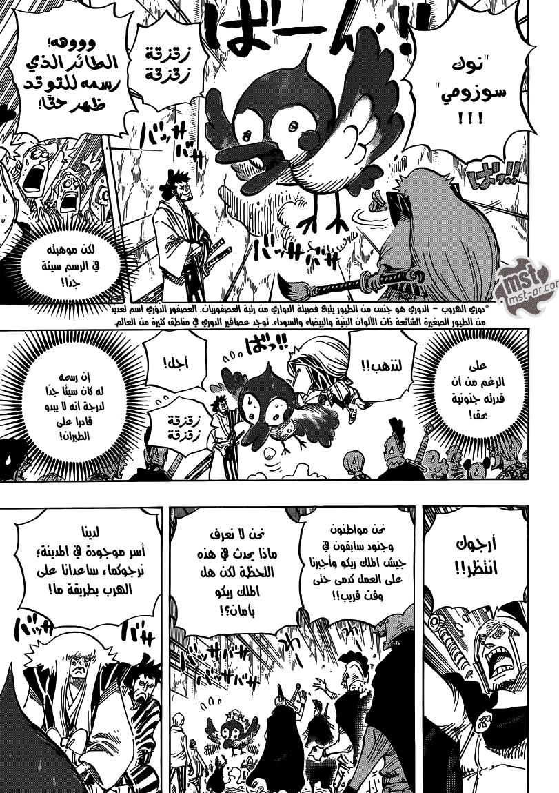 One Piece: Chapter 754 - Page 6