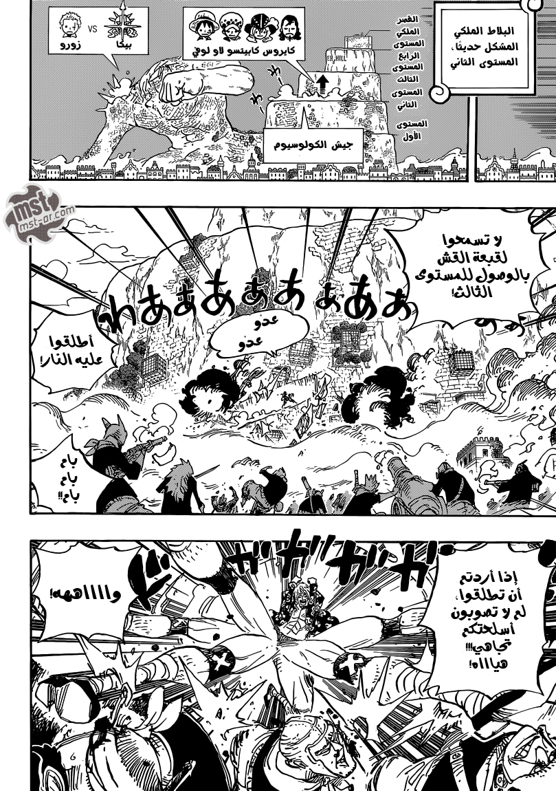 One Piece: Chapter 754 - Page 7