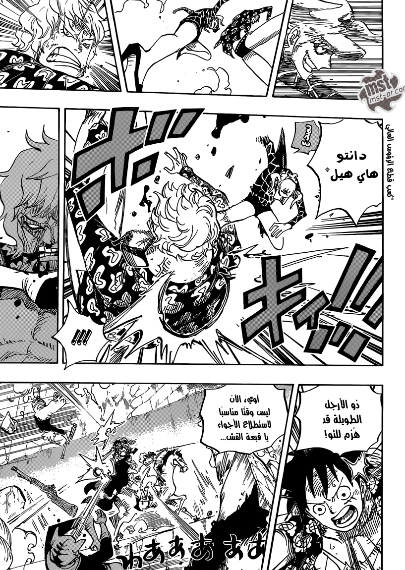 One Piece: Chapter 754 - Page 8