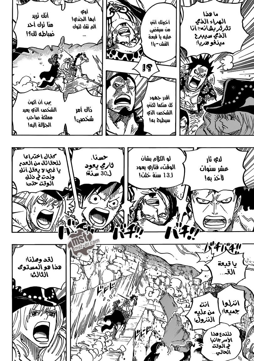 One Piece: Chapter 754 - Page 11