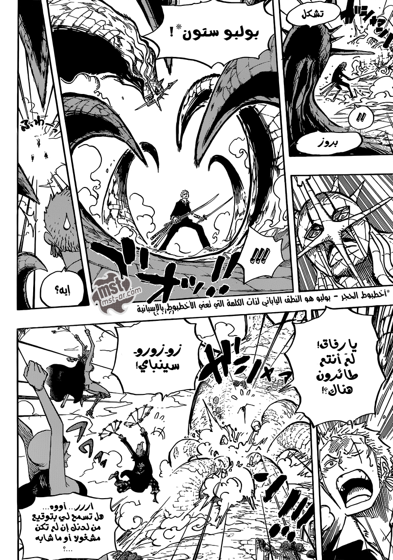 One Piece: Chapter 754 - Page 14